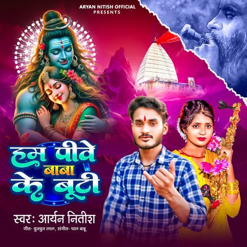 Ham Pibe Baba Ke Buti