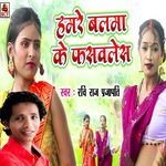 Hamre Balma Ke Faswales