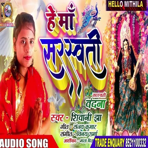 He Maa Saraswati