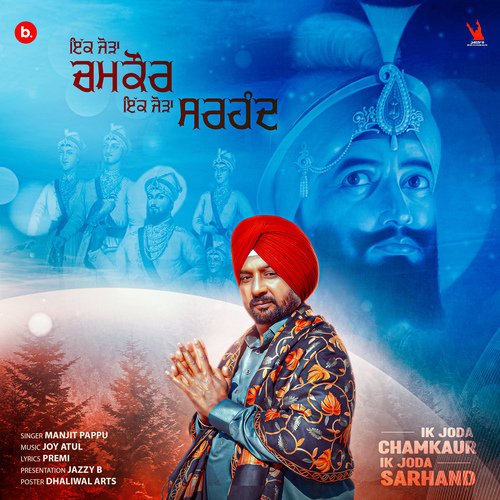 Ik Joda Chamkaur Ik Joda Sarhand_poster_image