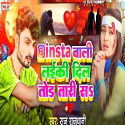 Insta Wali Laiki Dil Tor Tari Sa