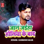 Jaan Jaiha Holiya Ke Baad