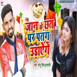 Jaan Ke Chhat Par Patang Udayenge-PjkOXDJ4e1U