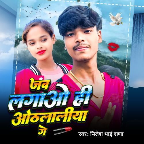 Jab Lagao Hi Othalaliya Ge