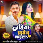 Jahiya Propose Kaila