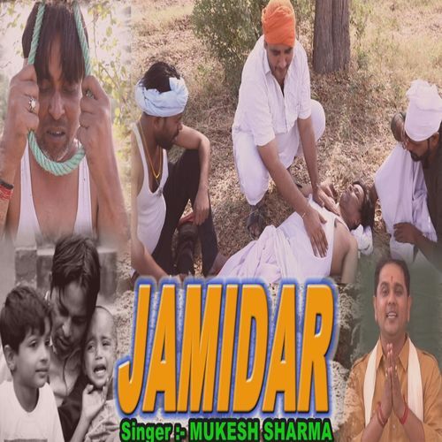 Jamidar K Chad Gya Karja