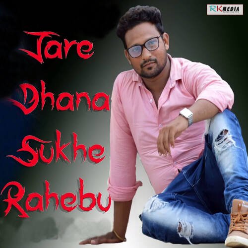 Jare Dhana Sukhe Rahebu