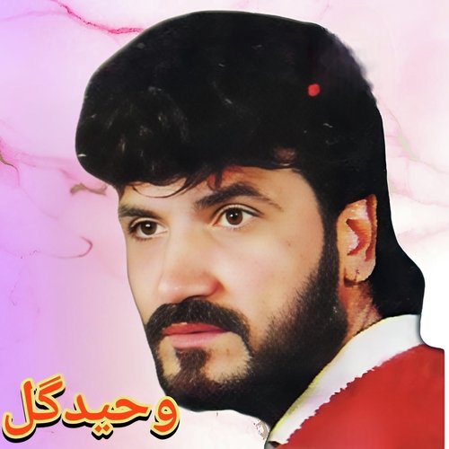 Jenakai War Pore Khandi Tapay