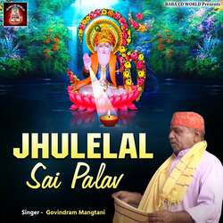 Jhulelal Sai Palav-I1wPZzh,dl8