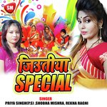 Mai Ho Kari Ham Khar Jiutiya Khar