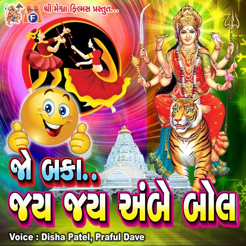 Jay Jay Ambe Bolje Pachhij Whatsapp Facebook Kholje