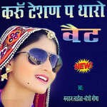 KARUN TESHAN P THARO WAIT