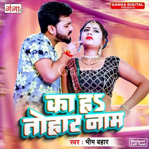 Ka Ha Tohar Name (Original)