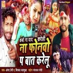 Kabo Na Yad Kareli Na Phonwo Pa Bat Karelu