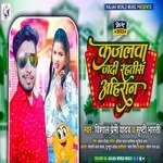 Kajalwa Jadi Rahatis Ahiran