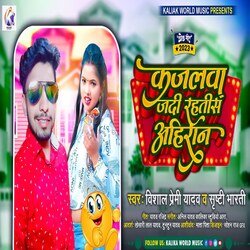 Kajalwa Jadi Rahatis Ahiran