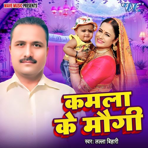 Kamala Ke Maugi