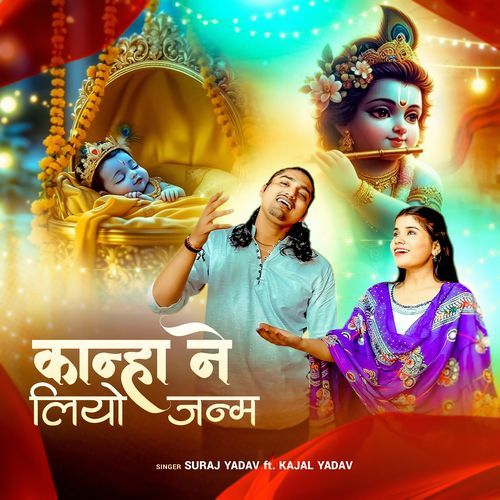 Kanha Ne Liyo Janam