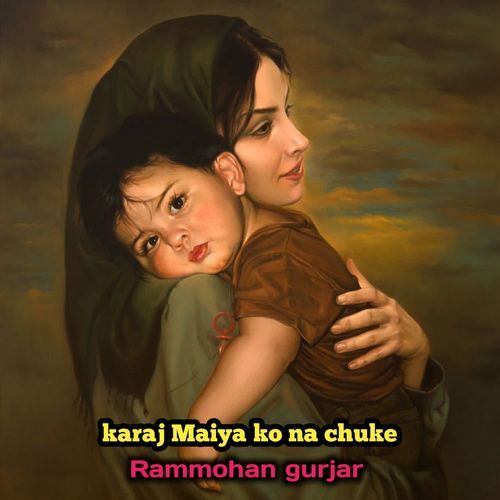 Karaj Maiya Ko Na Chuke