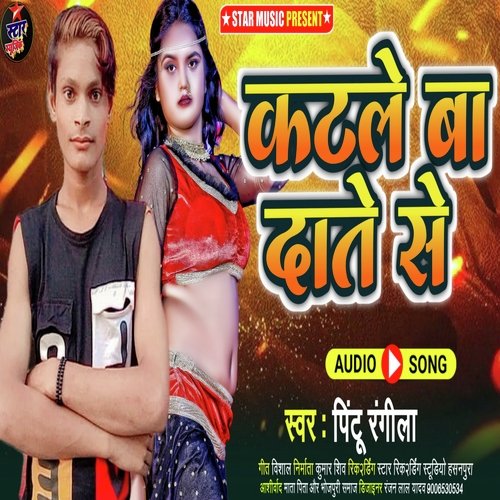 Katle Ba Date Se (Bhojpuri)