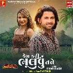 Kem Kari Bhulvu Tane Full Track