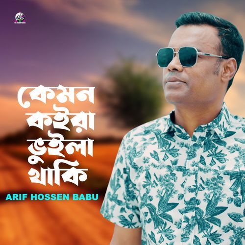 Kemon Koira Vuila Thaki