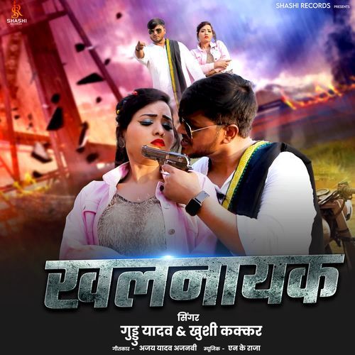 Khalnayak