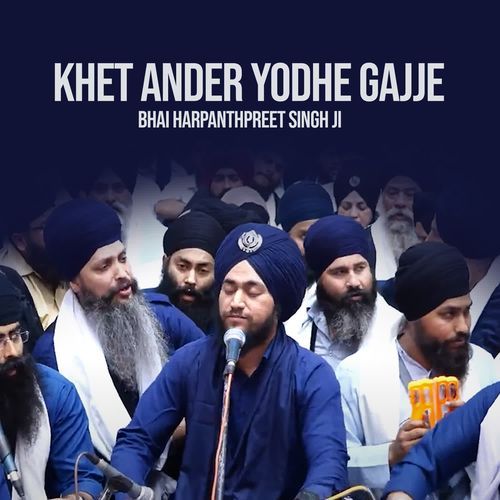 Khet Ander Yodhe Gajje
