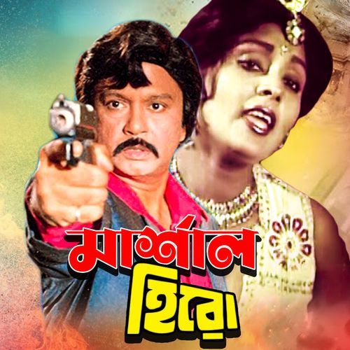 Kichu Kichu Valobasha