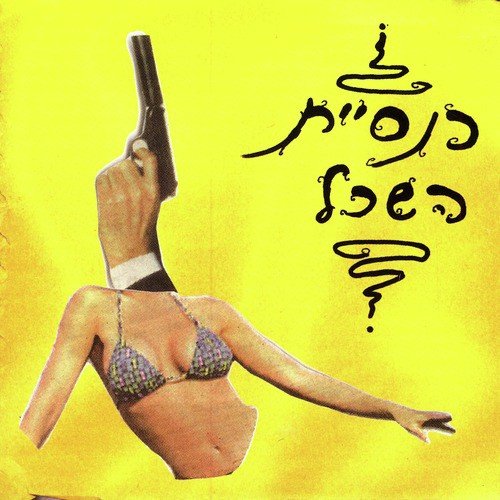 Canna Wachda (Bought A Bunch) cover art