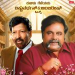 Kuchiku Gelayaru Vishnuvardhan & Ambareesh