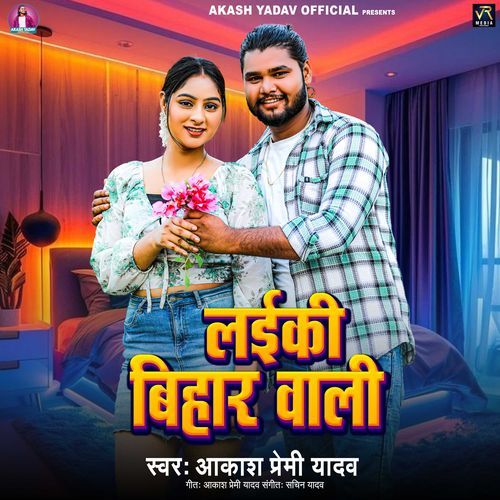 Laiki Bihar Wali