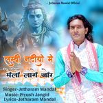 Lambi Nadiyo Me Melo Lage Jor