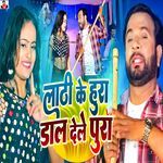Lathi Ke Hura Daal Dele Pura