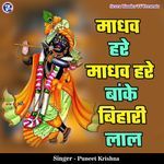 Madhav Hare Madhav Hare Baanke Bihari Laal