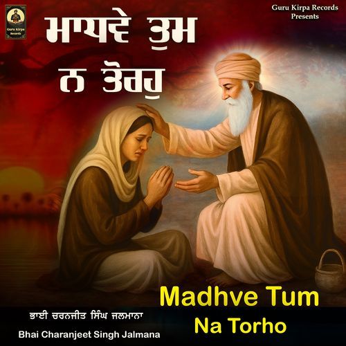 Madhave Tum Na Torho