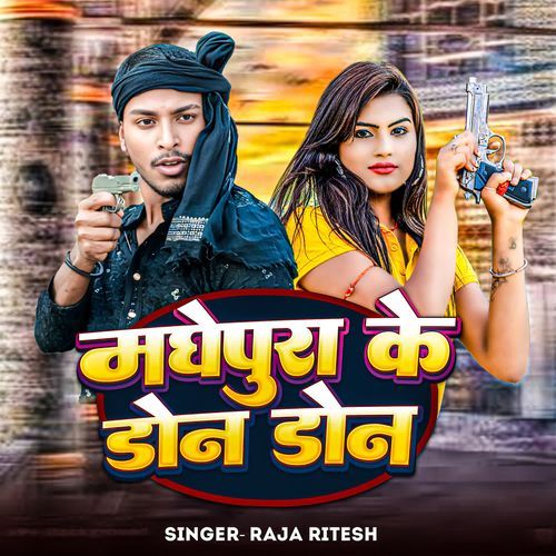 Madhepura ke Don Don