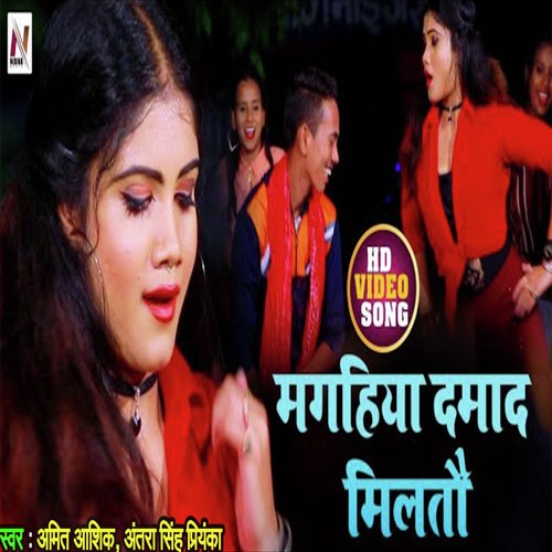 Magahiya Damad Miltau