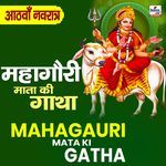 Mahagauri Mata Ki Gatha