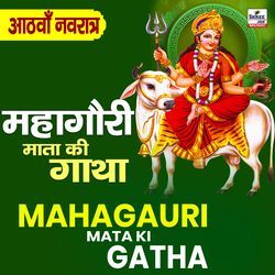 Mahagauri Mata Ki Gatha