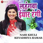 Mahangwa Iyaar Rangi