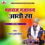Maharaj Gajanad Aao Sa