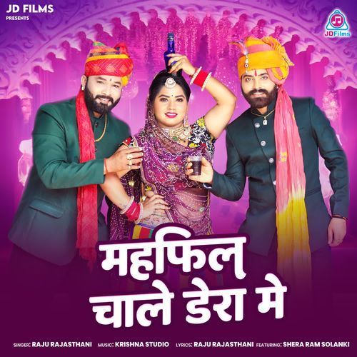 Mahfil Chale Dera Me