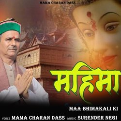 Mahima Maa Bhimakali ki-JS4Dc01-BH4