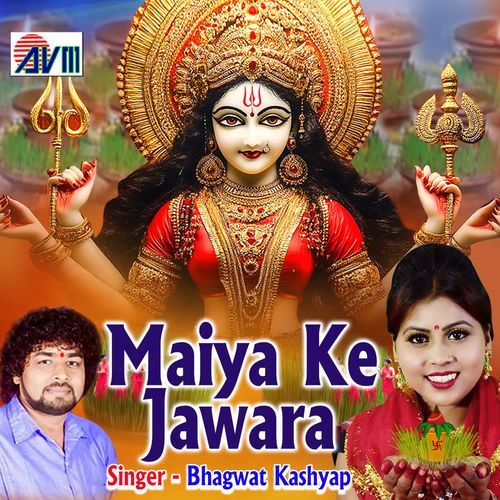 Maiya Ke Jawara