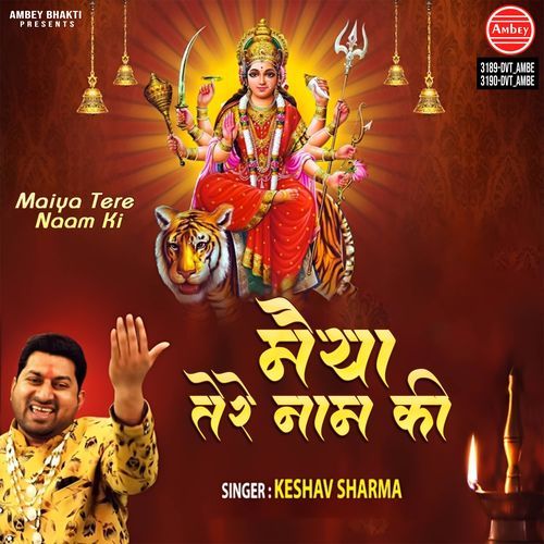 Maiya Tere Naam Ki