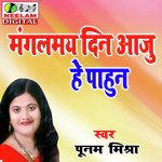 Mangal may Din Aaju He