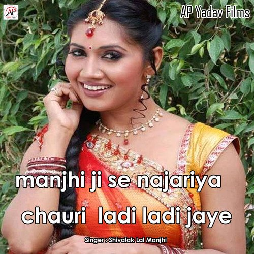 manjhi ji se najariya chauri ladi ladi jaye (Maghi song)