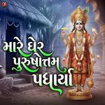 Mare Gher Purushottam Padharya