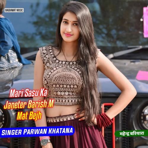 Mari Sasu Ka Janeter Barish M Mat Bejh